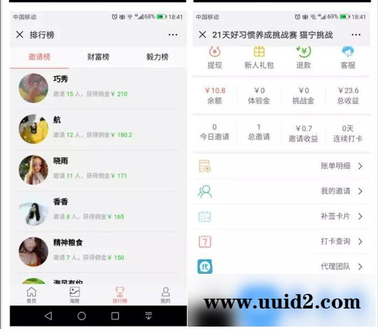 2019新版TP独立打卡赚钱公众号+手机wap登录注册双版本