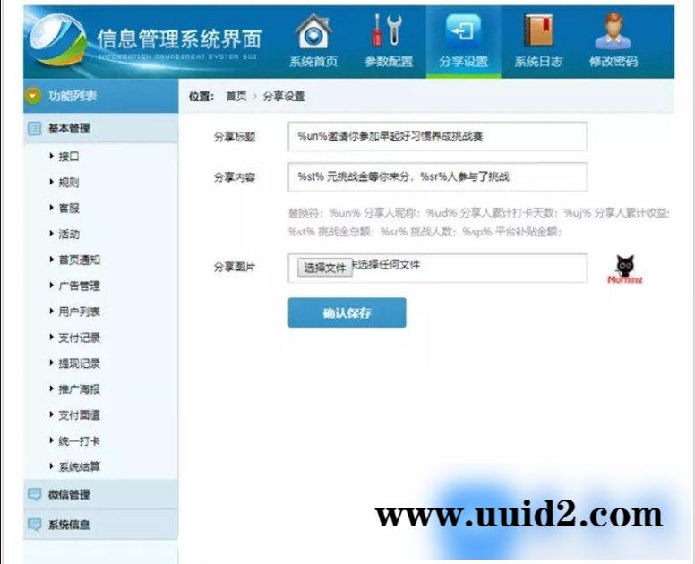 2019新版TP独立打卡赚钱公众号+手机wap登录注册双版本