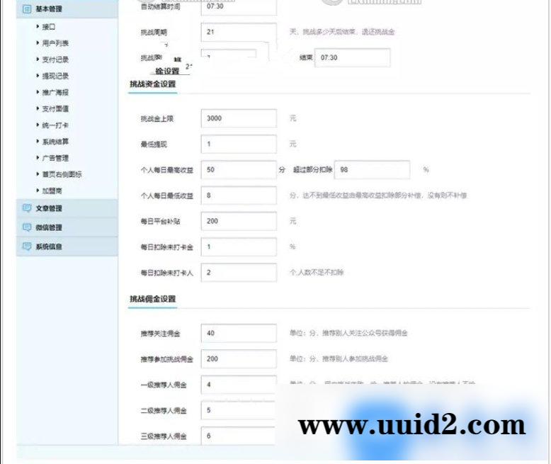 2019新版TP独立打卡赚钱公众号+手机wap登录注册双版本