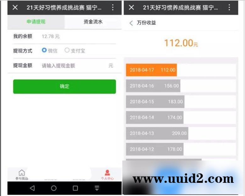 2019新版TP独立打卡赚钱公众号+手机wap登录注册双版本