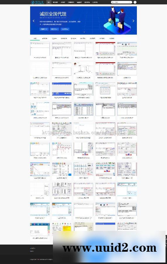 帝国cms营销站源码程序 响应式会员系统 推广软件网站源码 整站打包
