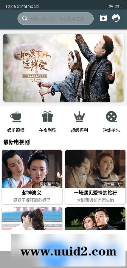 乐享影视app源码 e4a影视app开源源码 支持下载存缓投屏等功能