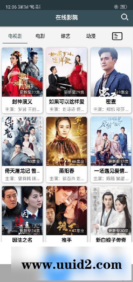 乐享影视app源码 e4a影视app开源源码 支持下载存缓投屏等功能