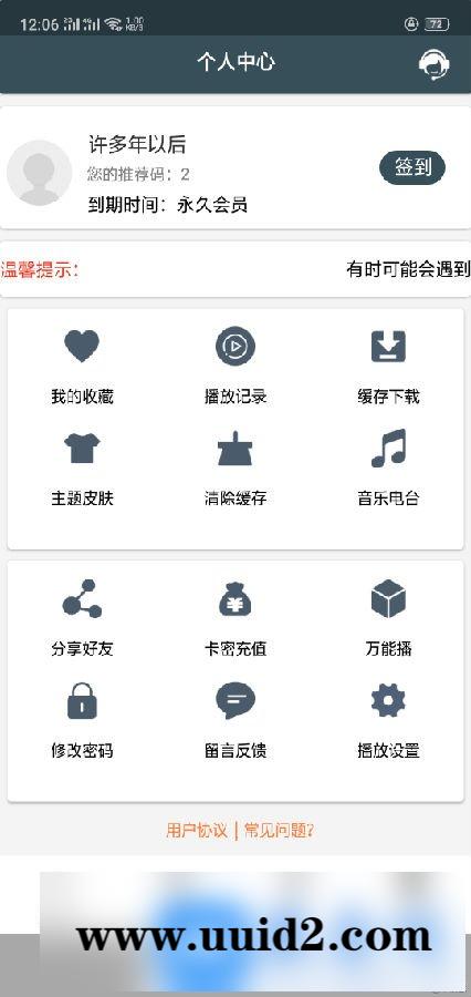 乐享影视app源码 e4a影视app开源源码 支持下载存缓投屏等功能