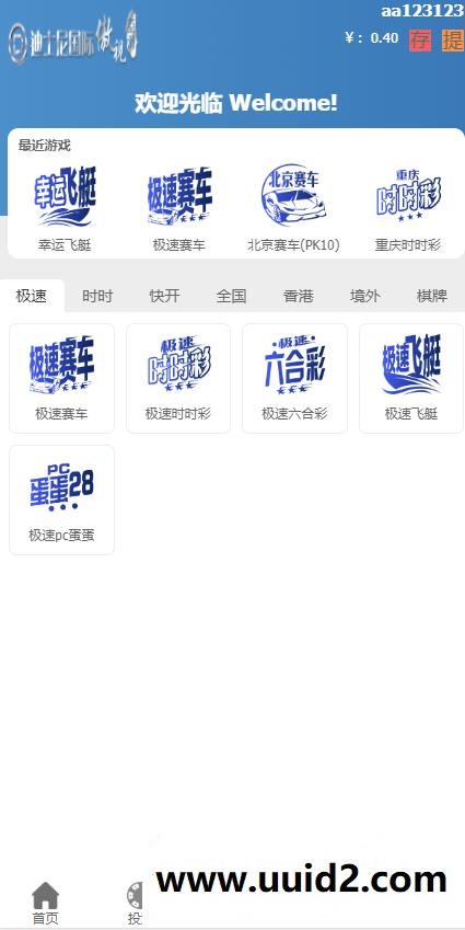 新UI迪士尼3整站源码+WAP手机端+修复采集+完整安装教程【去除后门】