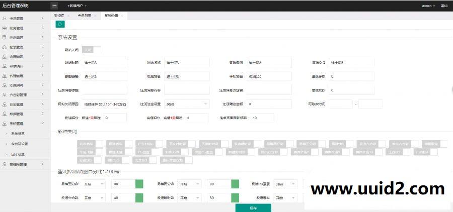 新UI迪士尼3整站源码+WAP手机端+修复采集+完整安装教程【去除后门】