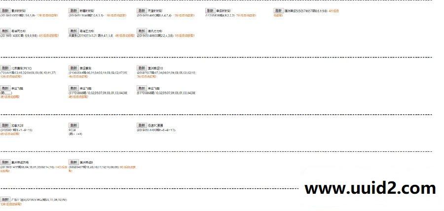 新UI迪士尼3整站源码+WAP手机端+修复采集+完整安装教程【去除后门】