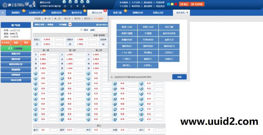 新UI迪士尼3整站源码+WAP手机端+修复采集+完整安装教程【去除后门】