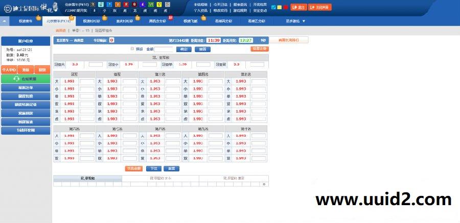 新UI迪士尼3整站源码+WAP手机端+修复采集+完整安装教程【去除后门】
