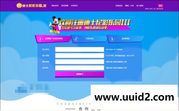 最新修复迪士尼3整站源码+WAP手机端+修复二十分钟一期+修复采集【完整视频搭建教程】