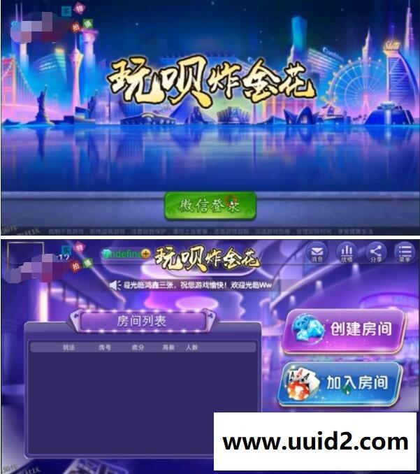 美廉商业玩呗【9人炸金花】点控玩法半一键服务端+会员视频教程+安卓苹果端+图文教程