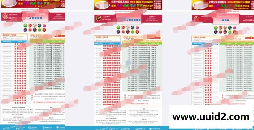 十合一自动CP计划自动开奖源码+完整后台功能+安装教程