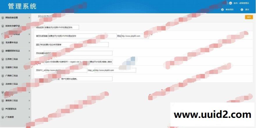 十合一自动CP计划自动开奖源码+完整后台功能+安装教程