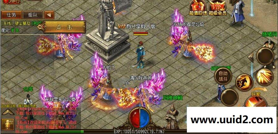 传奇霸业【白日门假人版】2019总结版手游WIN版一键即玩服务端+后台+外网教程