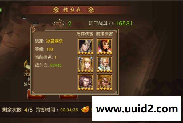 武侠手游【有侠气】2019总结版一键即玩服务端+安卓内冲端+游戏后台+GM工具+架设及开服