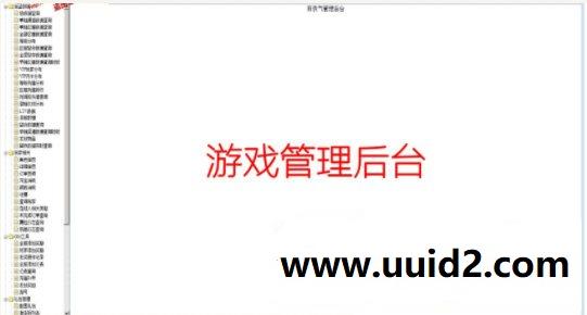 武侠手游【有侠气】2019总结版一键即玩服务端+安卓内冲端+游戏后台+GM工具+架设及开服