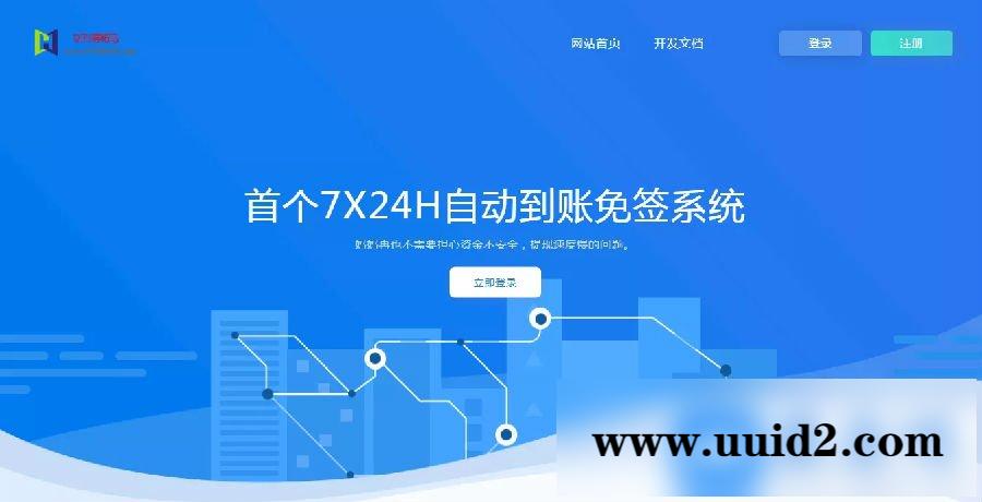 2019新款易支付程序+ui美化修复几处bug,搭建好后即可上线运营