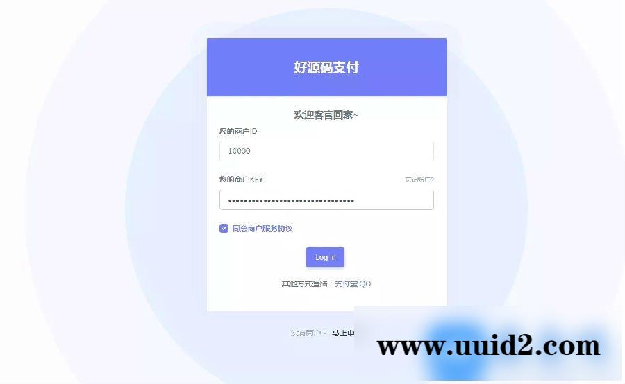 2019新款易支付程序+ui美化修复几处bug,搭建好后即可上线运营