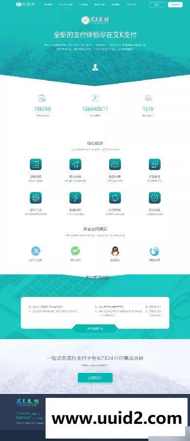 2019新款易支付程序+ui美化修复几处bug,搭建好后即可上线运营