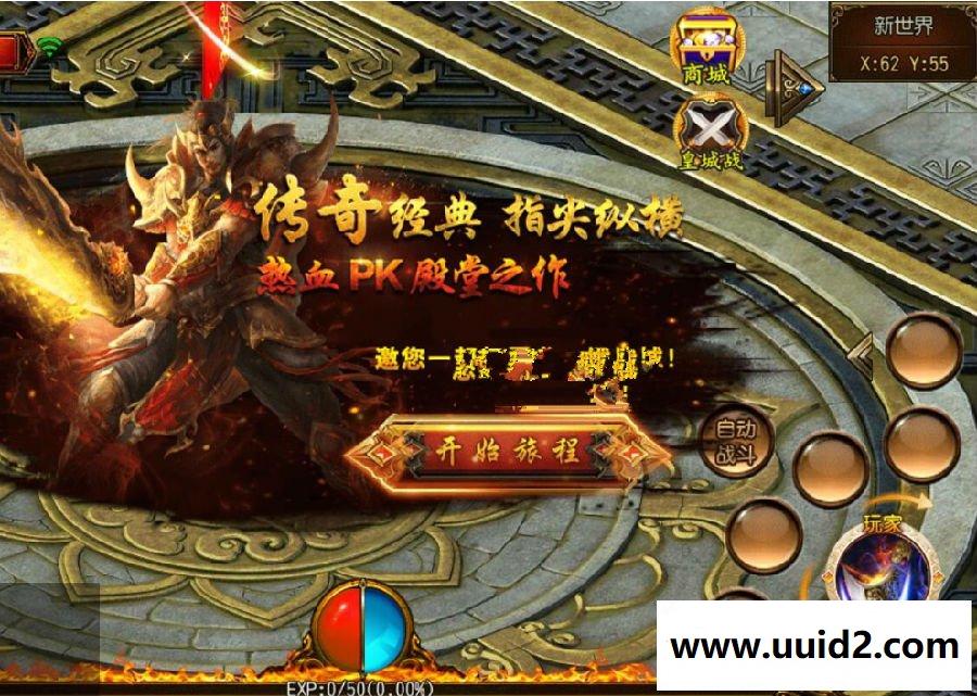 传奇霸业【白日门决战版】决战特戒手游WIN版一键即玩服务端+在线GM后台+外网教程