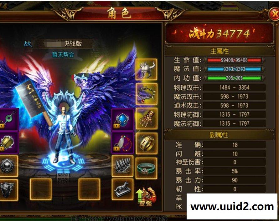 传奇霸业【白日门决战版】决战特戒手游WIN版一键即玩服务端+在线GM后台+外网教程