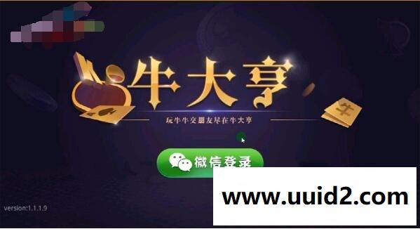 美廉商业最新免授权【牛大亨】运营版半一键端+会员视频教程+GM后台+安卓苹果端