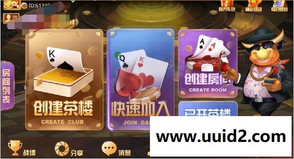 美廉商业最新免授权【牛大亨】运营版半一键端+会员视频教程+GM后台+安卓苹果端