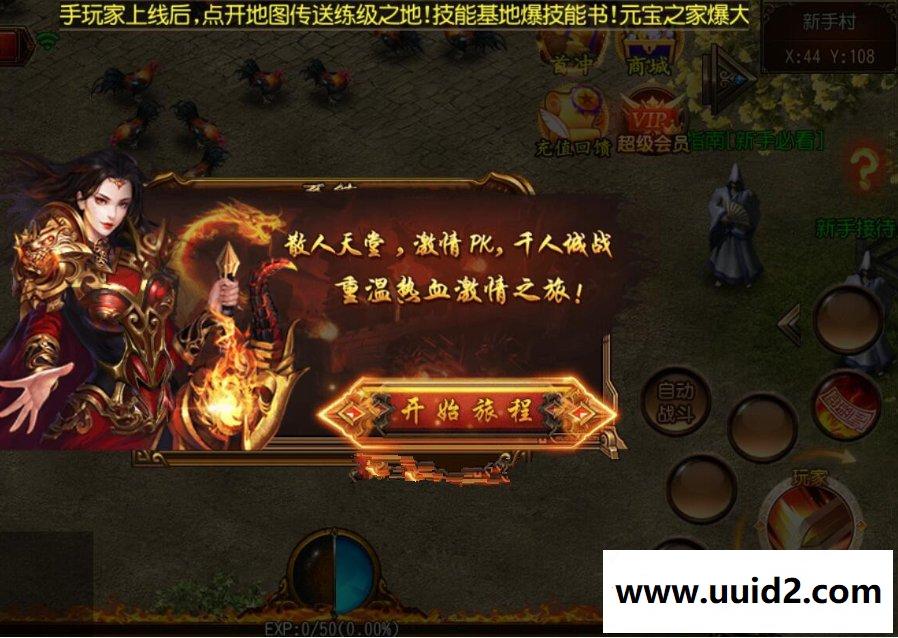 商业传奇霸业【天域传奇】白日门特戒手游WIN版一键即玩服务端+在线GM后台+外网教程