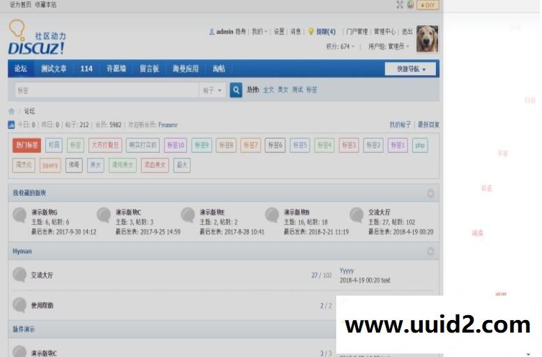 discuz商业插件 点击随机显示文字 1.0 dz x3.4插件下载 论坛鼠标美化插件