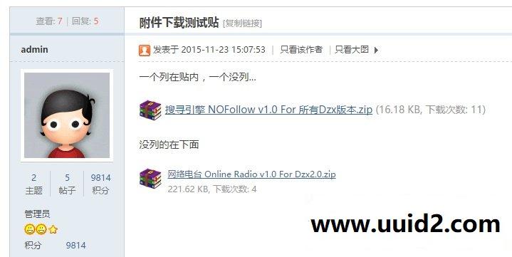 discuz商业插件 附件广告AdFly 1.0 dz专用插件下载