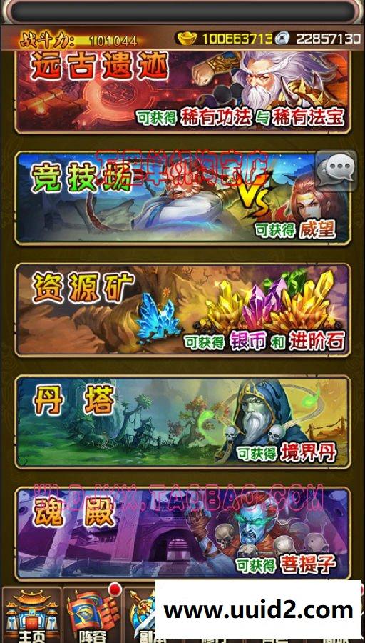 宝端万里【斗破苍穹】手游一键服务端回合卡牌游戏手机网络游戏无限元宝