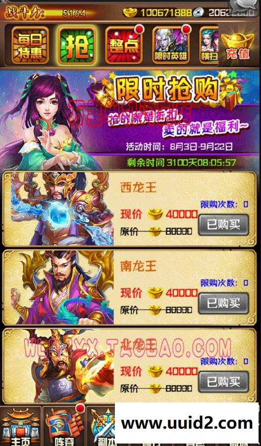 宝端万里【斗破苍穹】手游一键服务端回合卡牌游戏手机网络游戏无限元宝