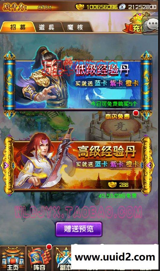 宝端万里【斗破苍穹】手游一键服务端回合卡牌游戏手机网络游戏无限元宝