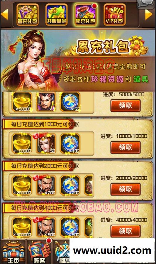 宝端万里【斗破苍穹】手游一键服务端回合卡牌游戏手机网络游戏无限元宝