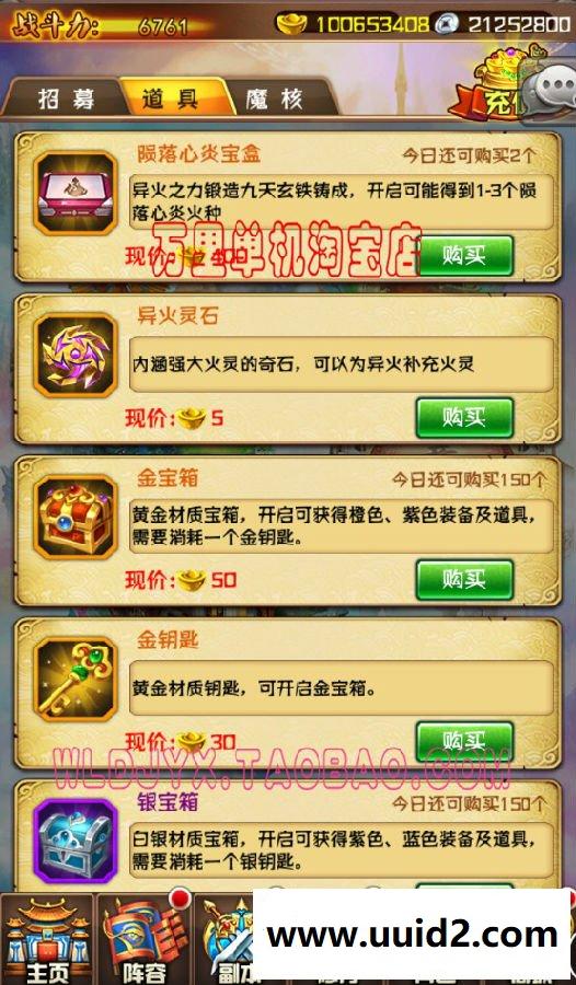 宝端万里【斗破苍穹】手游一键服务端回合卡牌游戏手机网络游戏无限元宝