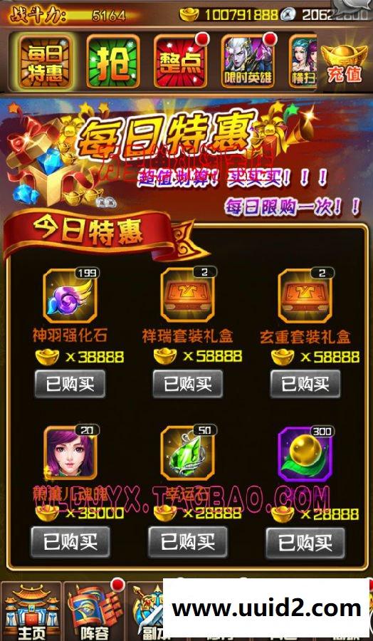 宝端万里【斗破苍穹】手游一键服务端回合卡牌游戏手机网络游戏无限元宝