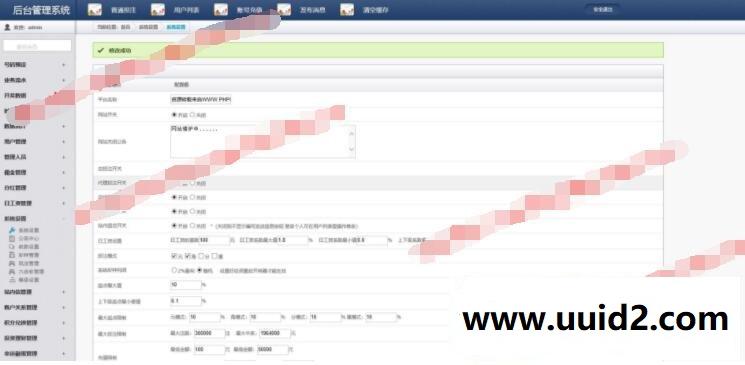 龙腾YL整站美化版源码+新WAP手机端+修复采集+完整视频安装教程