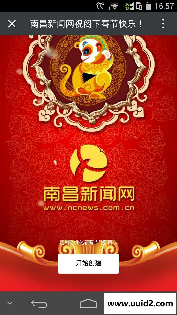 discuz商业插件 91微信贺卡 1.0 dz专用插件下载