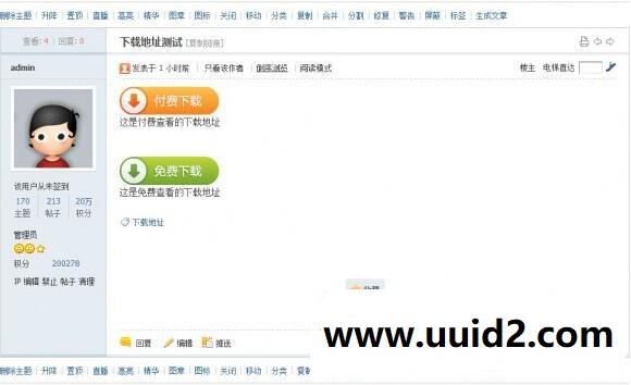 discuz商业插件 【价值50元】付费URL 1.0.1 dz专用插件下载