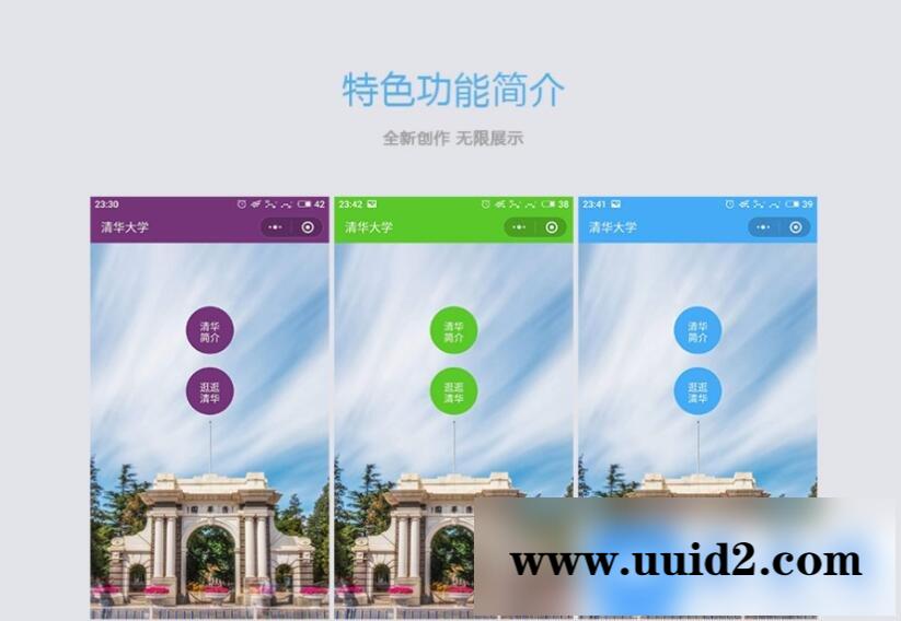通用功能模块:即用导览V1.1.2+购票插件 小程序版