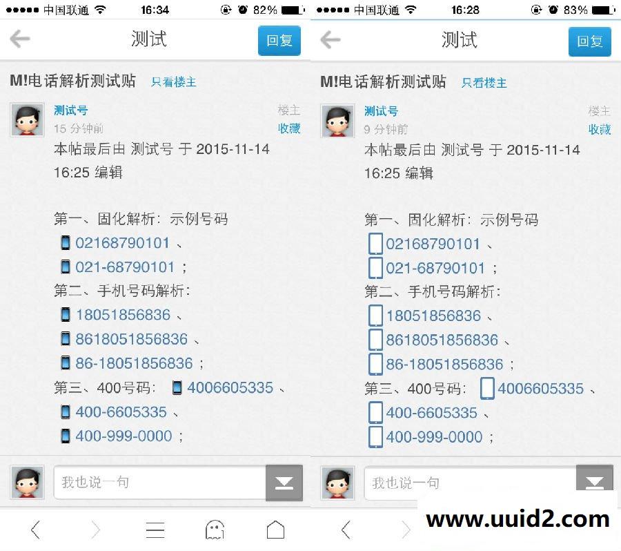 discuz商业插件 M!电话解析 1.0 dz专用插件下载