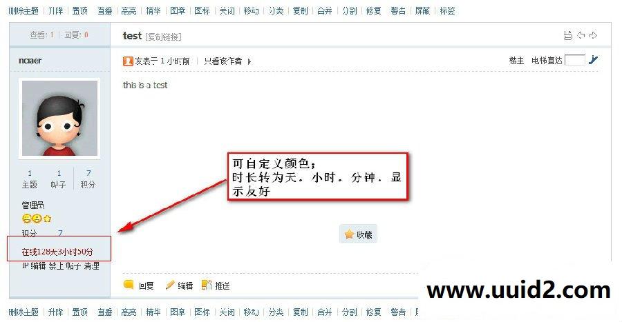 discuz商业插件 会员在线时长 商业版 dz专用插件下载