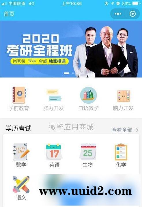 通用功能模块:选课宝V1.0.2 小程序前端+后端