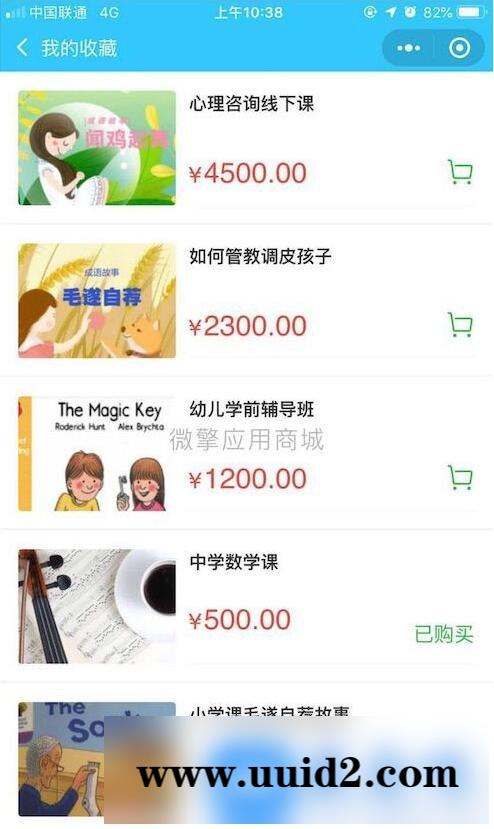 通用功能模块:选课宝V1.0.2 小程序前端+后端