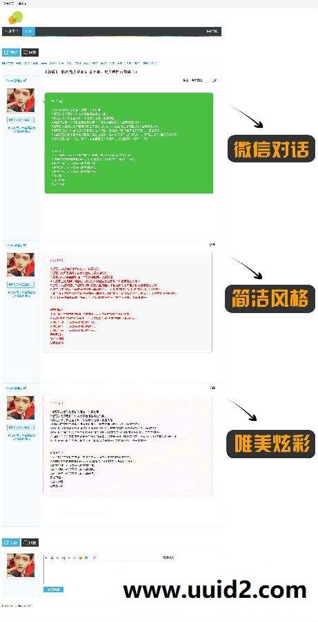 Discuz商业插件 帖内美化框 3.62商业版 后台便捷的切换美化框风格 精美的美化框背景