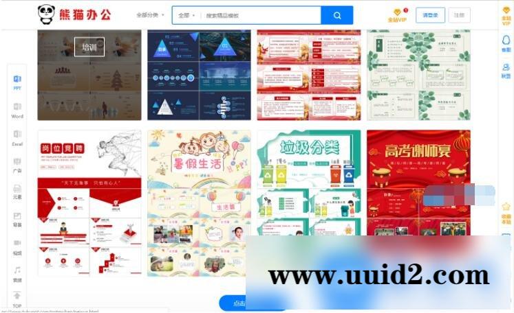 新版帝国cms仿熊猫办公素材站PPT模板简历模板下载站源码+WAP手机端+采集器+第四方支付