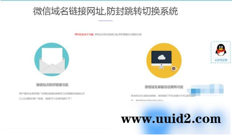 2019全新可用域名在线防封系统5.0,开源源码,无授权