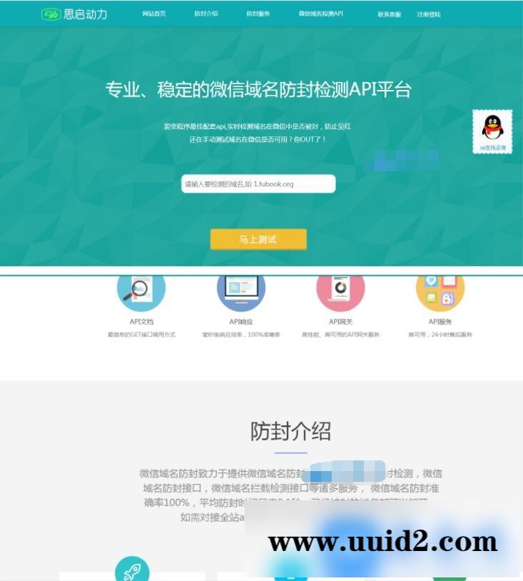 2019全新可用域名在线防封系统5.0,开源源码,无授权