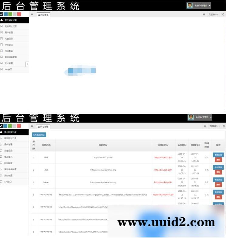 2019全新可用域名在线防封系统5.0,开源源码,无授权