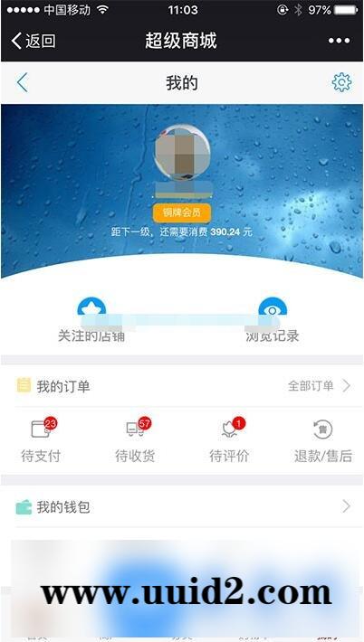 通用功能模块:【超人】商城V7.1.8
